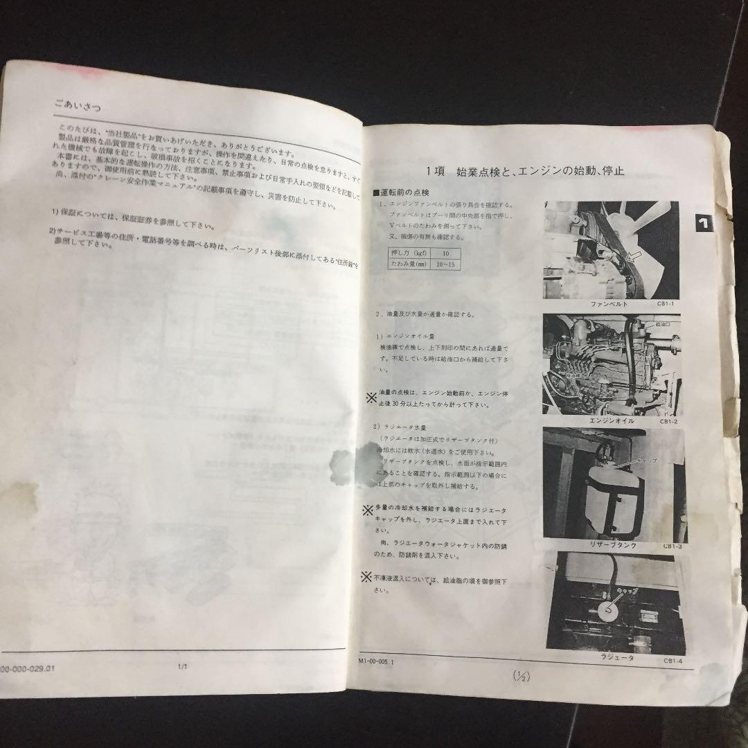 住友油圧クレーン LS-108ＲＨ-5（希少価値)