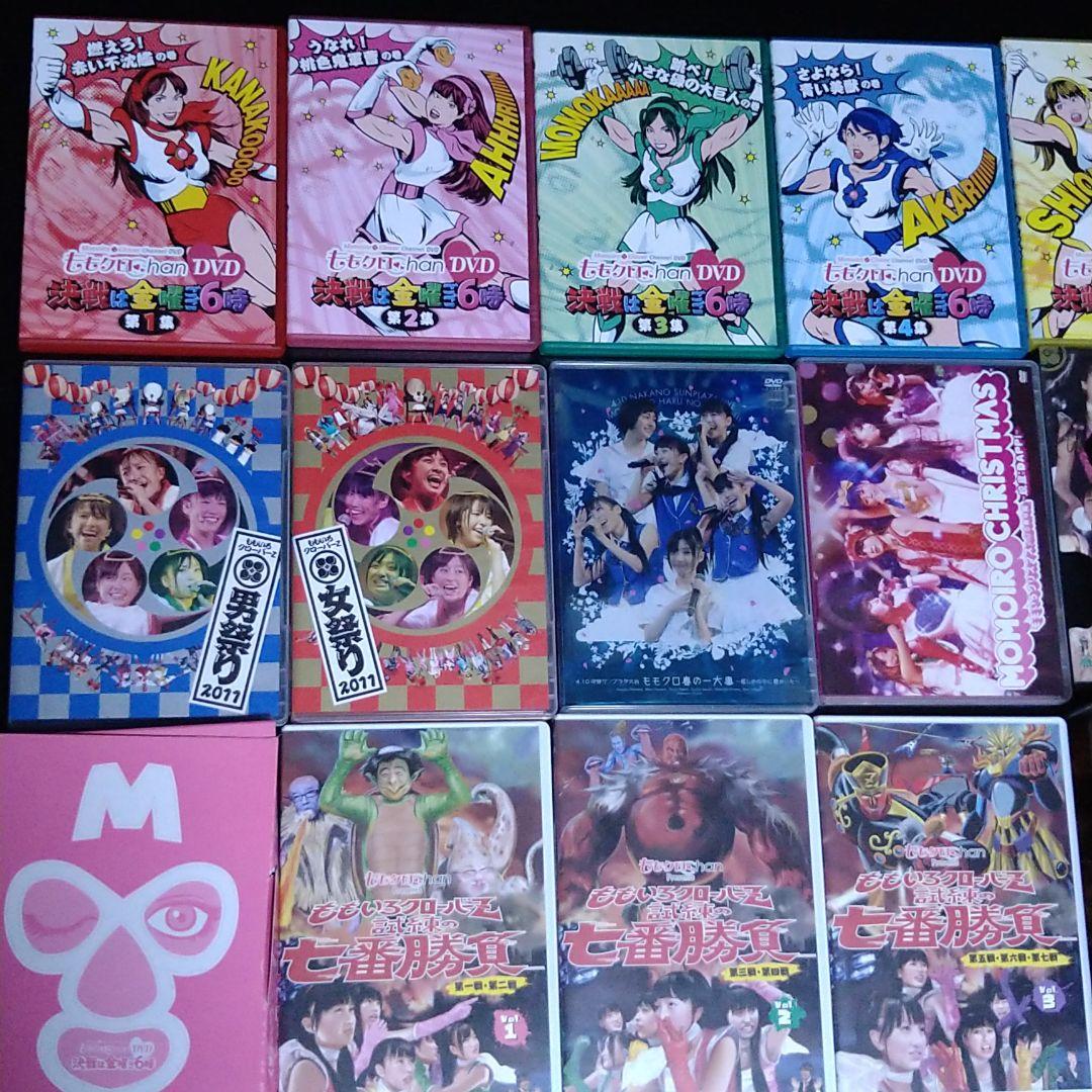 お値下げ中❗ももクロDVD&マスク