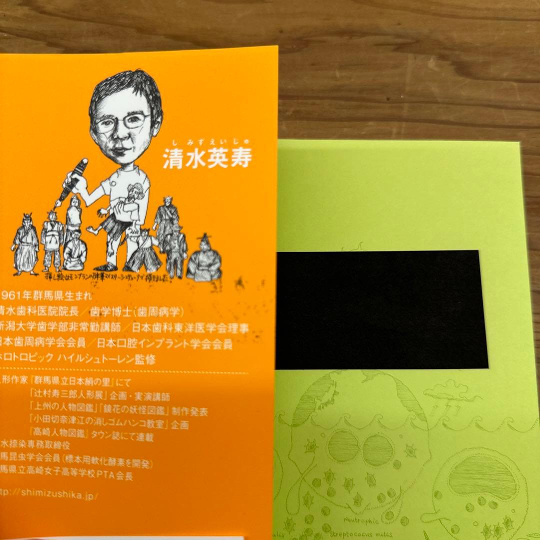 実践「口腔内科」 口の中から体調不良の原因を探る!