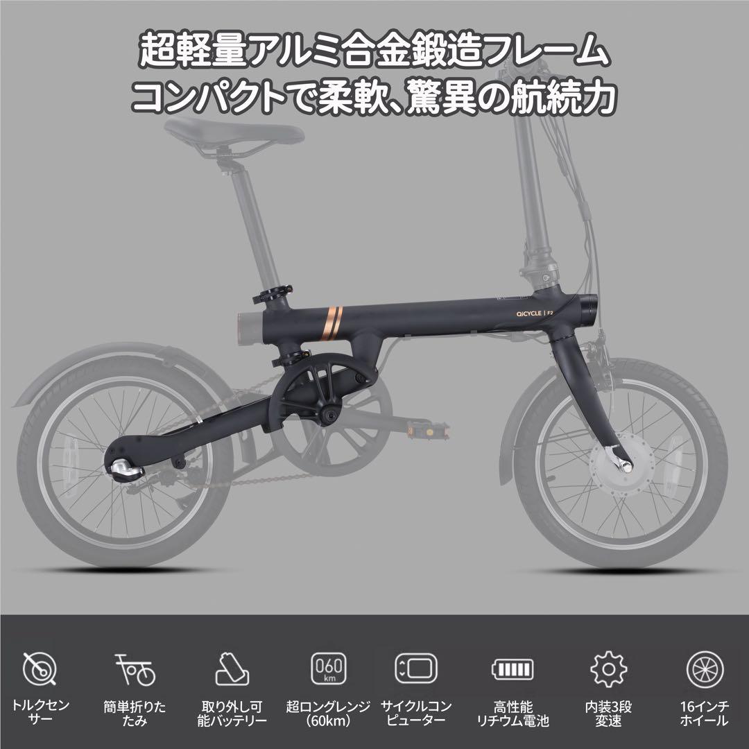【好評販売中】新品 Xiaomi開発 軽量電動アシスト折りたたみ自転車 内蔵電池