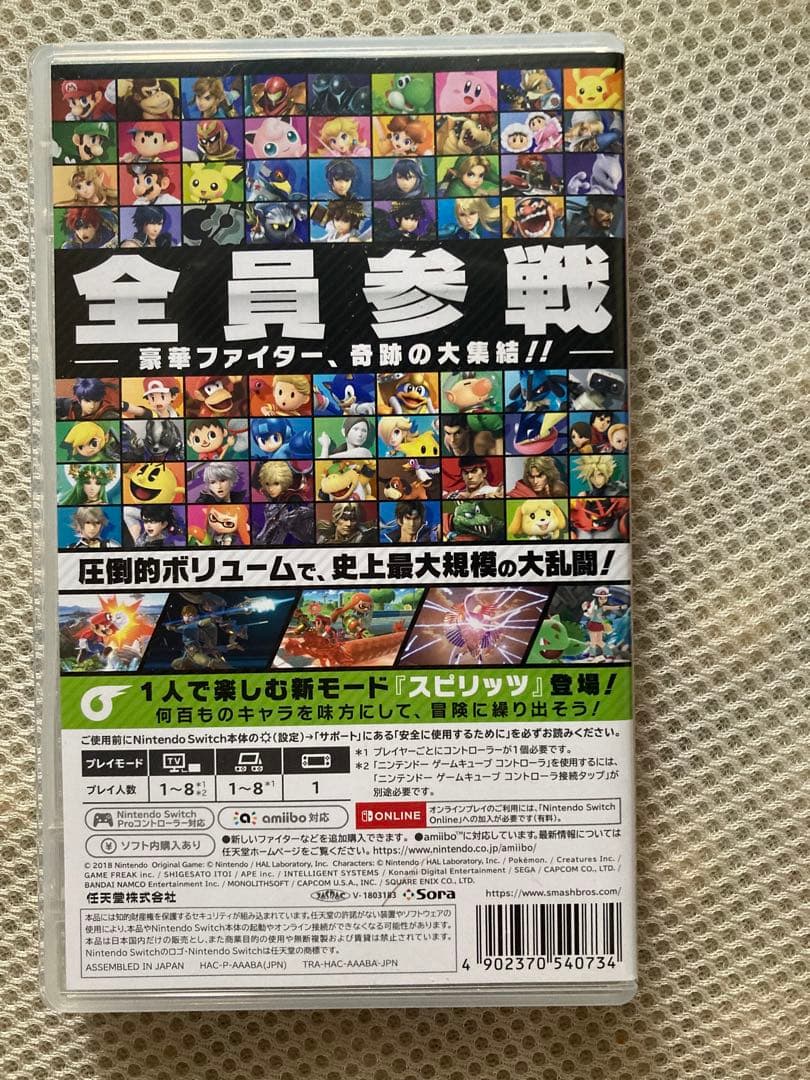 新品未使用大乱闘スマッシュブラザーズ SPECIAL
