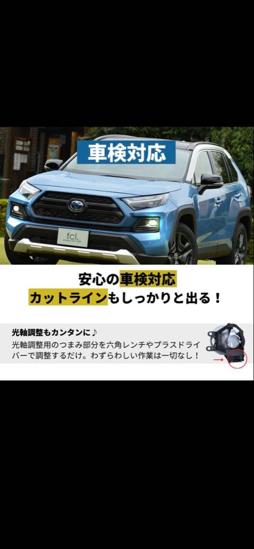 FCL ２色切替フォグランプ　未使用品