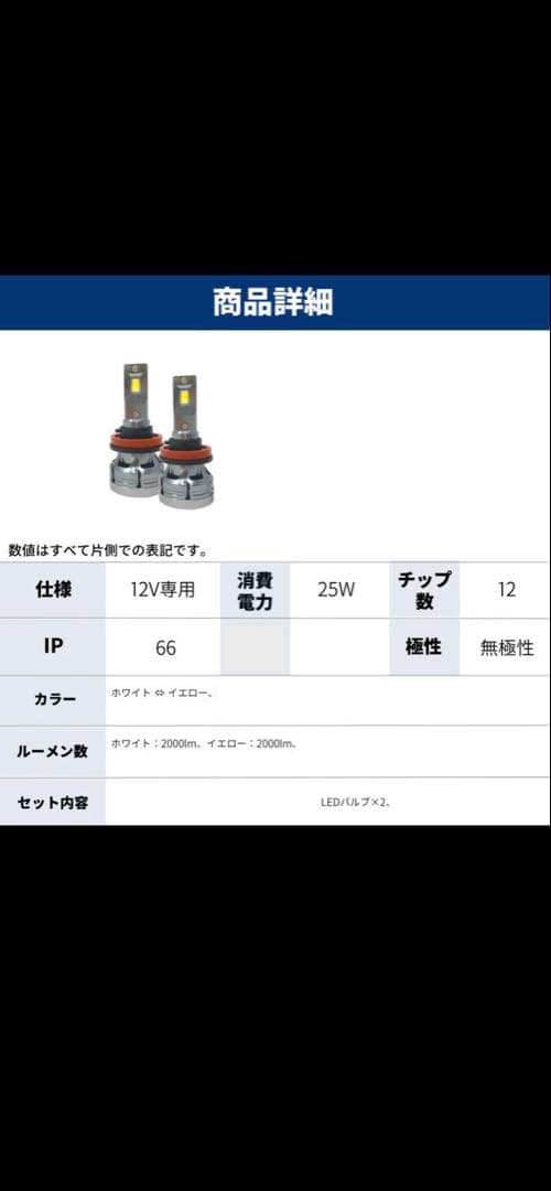 FCL ２色切替フォグランプ　未使用品