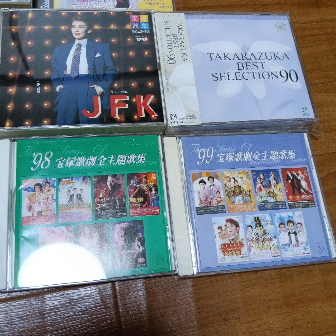 宝塚歌劇団CD18枚組まとめのみ！