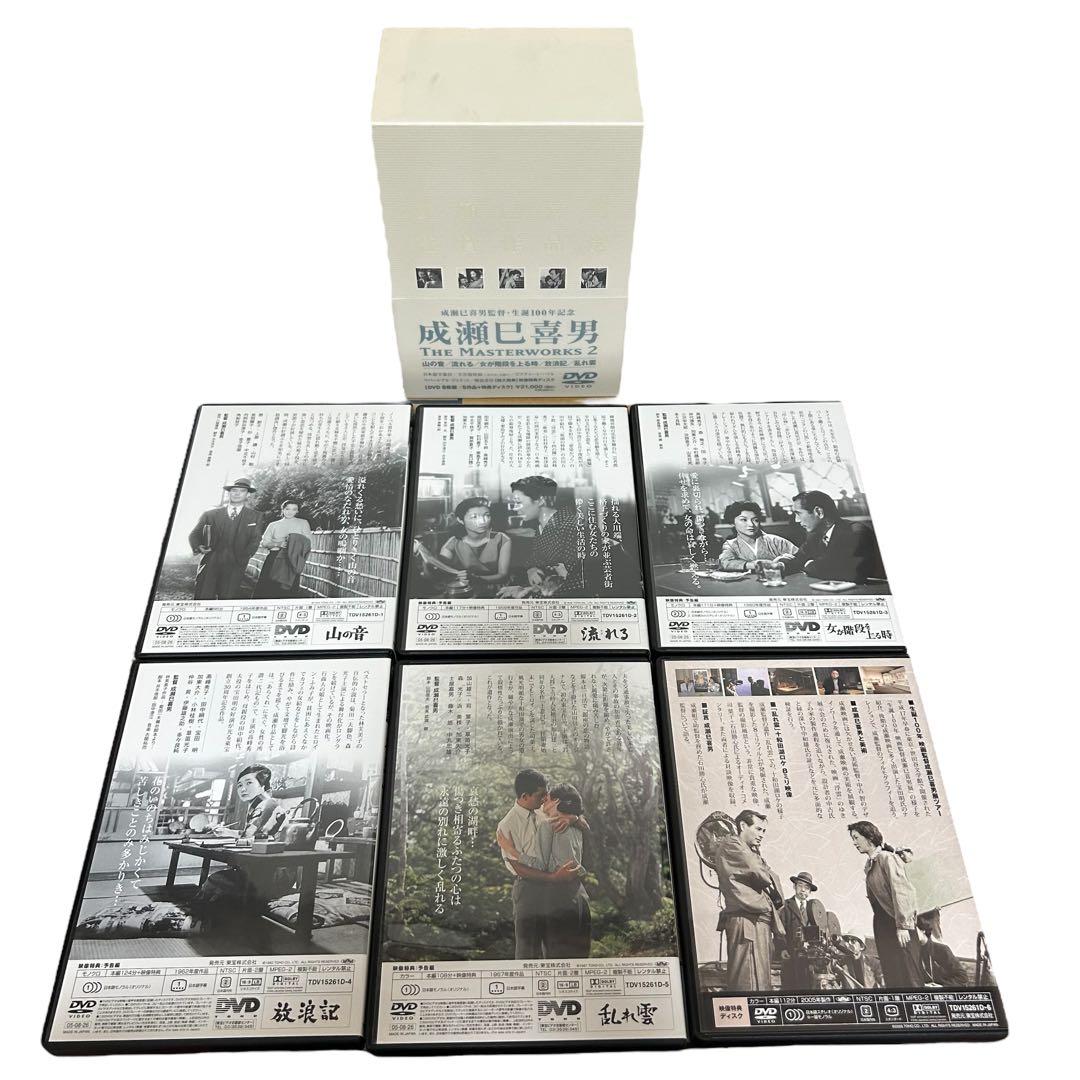 成瀬巳喜男 THE MASTERWORKS 2 DVD BOX 6枚組