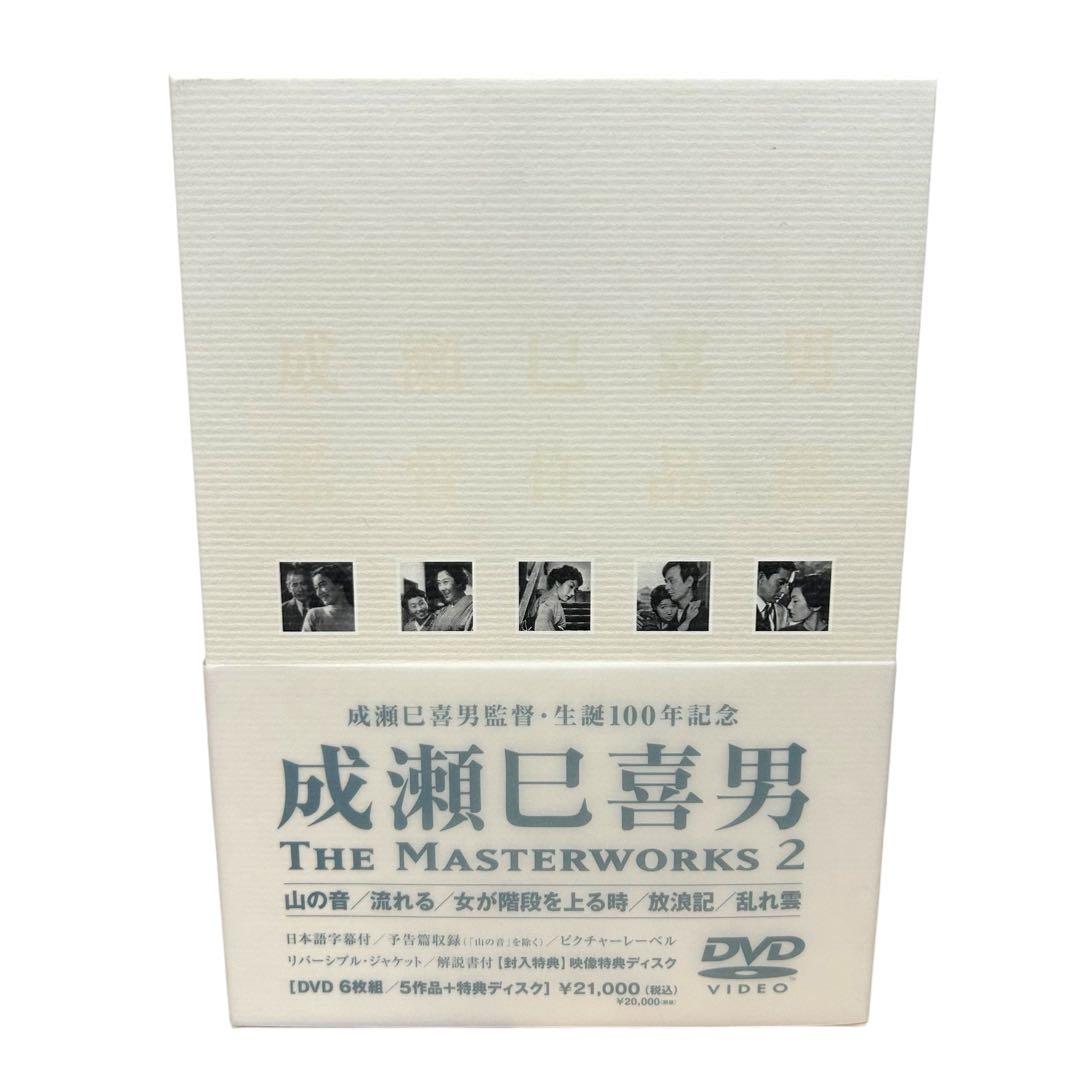 成瀬巳喜男 THE MASTERWORKS 2 DVD BOX 6枚組