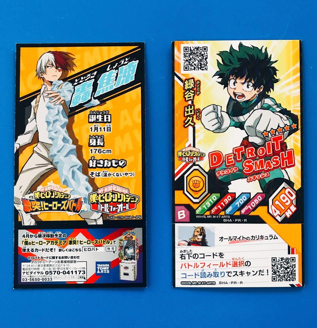 【超美品！カード付】僕のヒーローアカデミア DS バトル・フォー・オール
