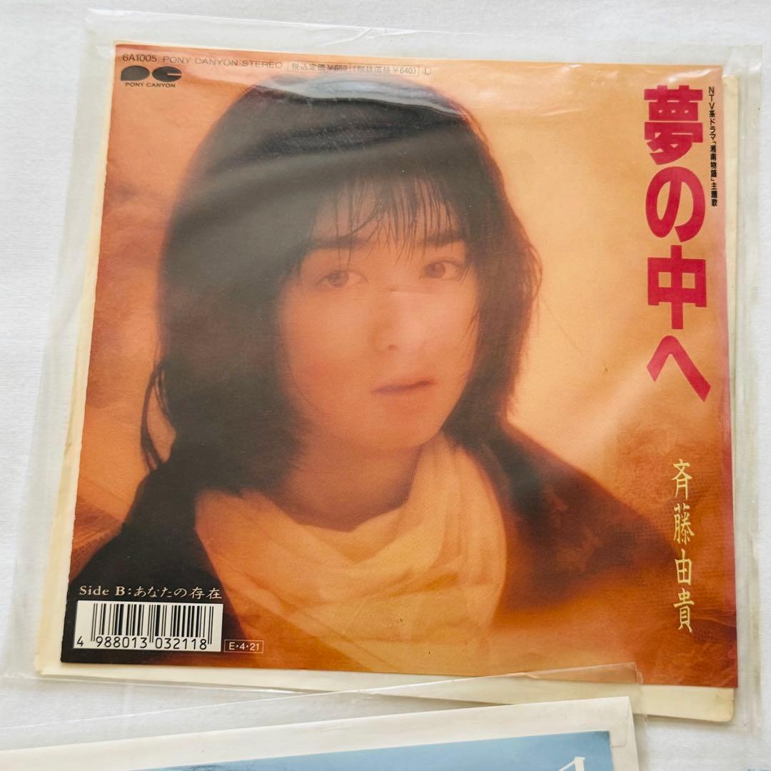斉藤由貴 レコードセット 9枚　バラ売り不可