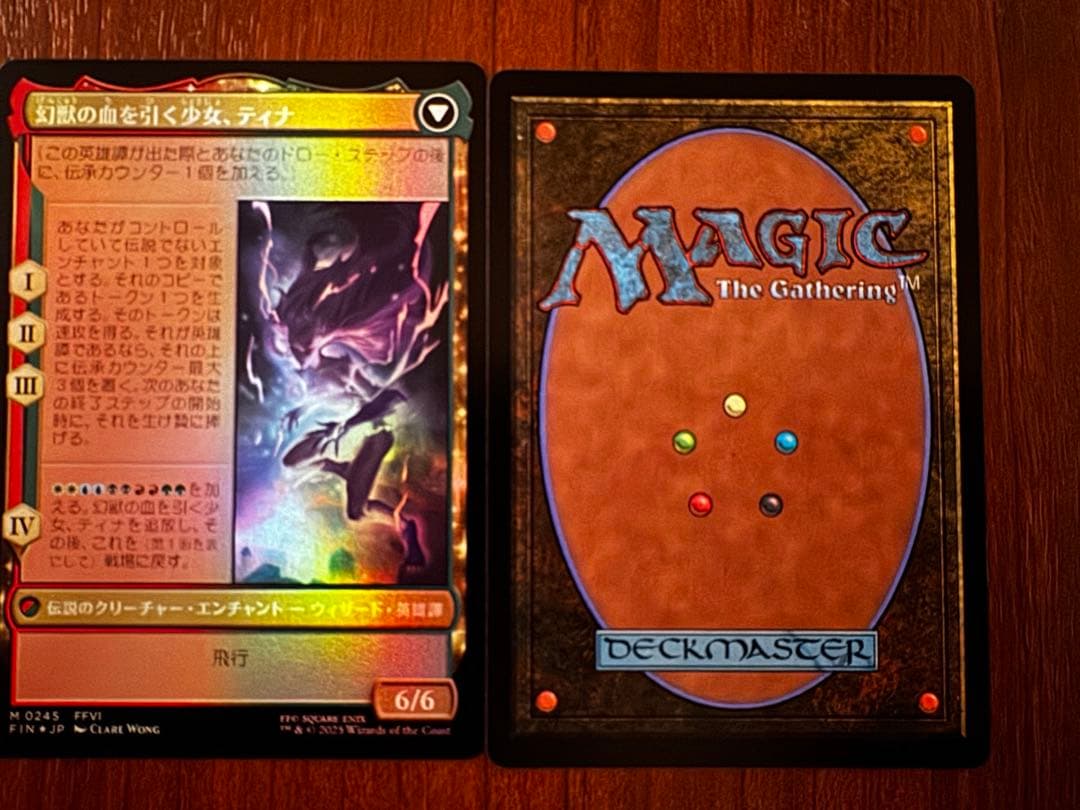 リ*ウ様 ティナ•ブランフォード　魔導の力を持つ少女、ティナ　MTG FF
