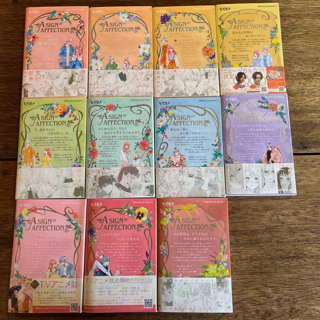 ゆびさきと恋々★うるわしの宵の月★漫画★セット売り
