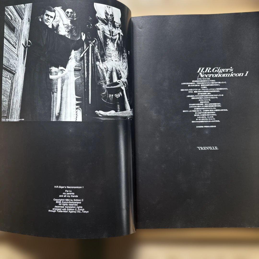 H.R. Giger's Necronomicon 第1版