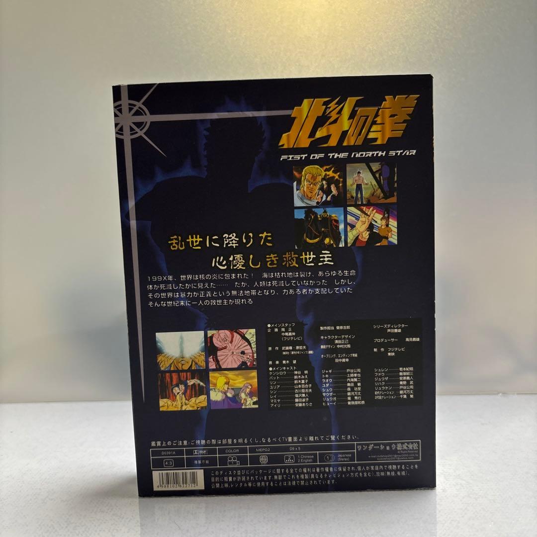 北斗の拳 DVD セット PART I II III