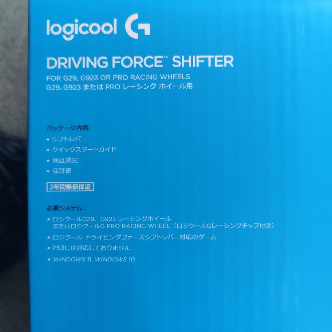 Logicool シフター LPST-14900