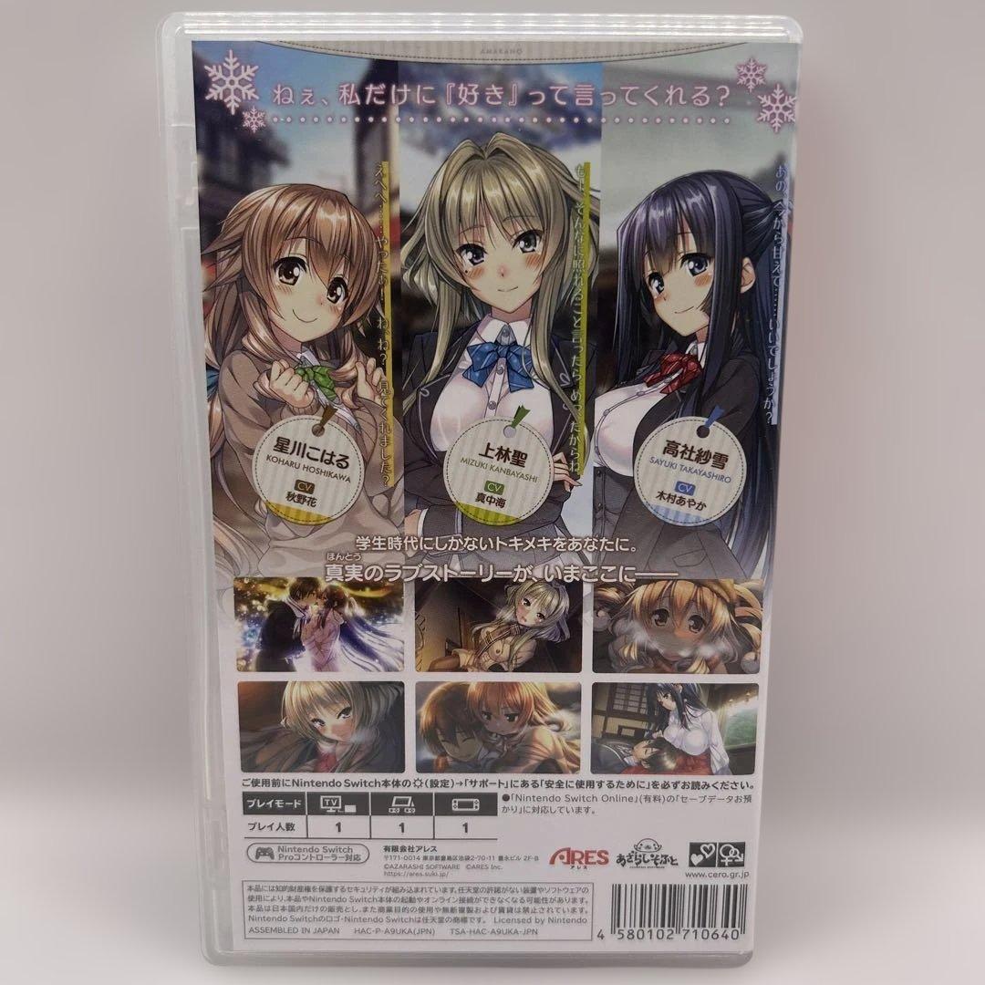 アマカノ　アマカノ セカンドシーズン　2本セット SWITCH