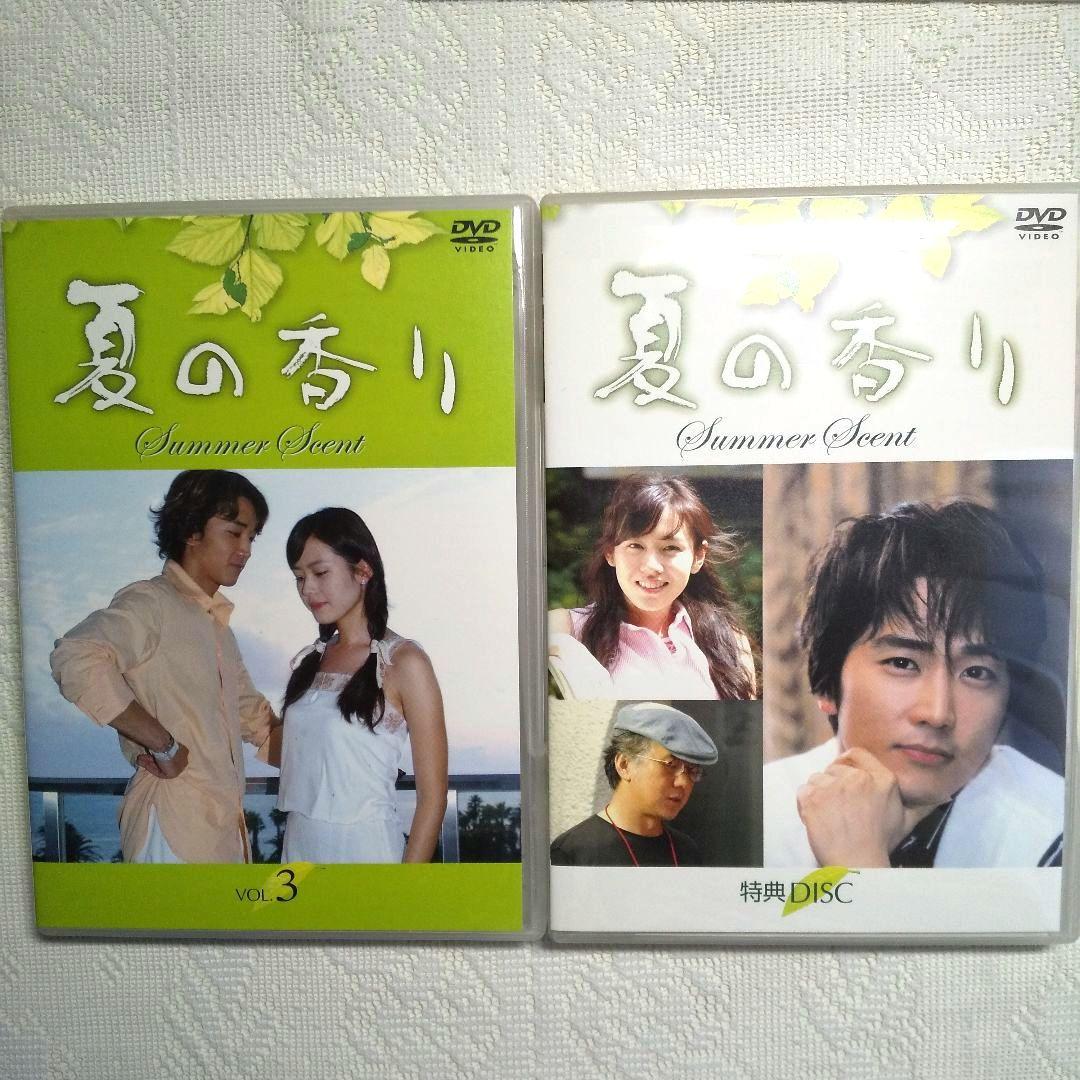 夏の香り DVD-BOX Ⅰ〈4枚組〉