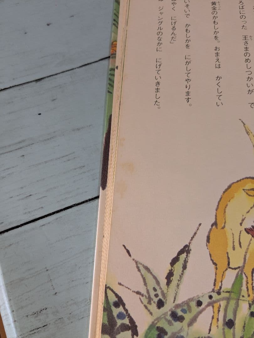 【値下げ可】つばめがはこんだ南のたね・他　斎藤公子編集6冊セット