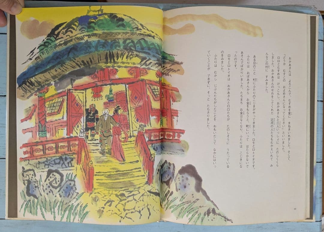 【値下げ可】つばめがはこんだ南のたね・他　斎藤公子編集6冊セット