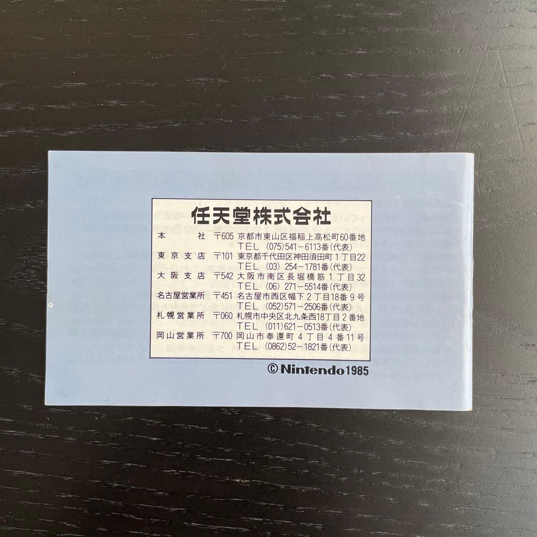 レッキングクルー ファミコンカセット 箱 説明書付