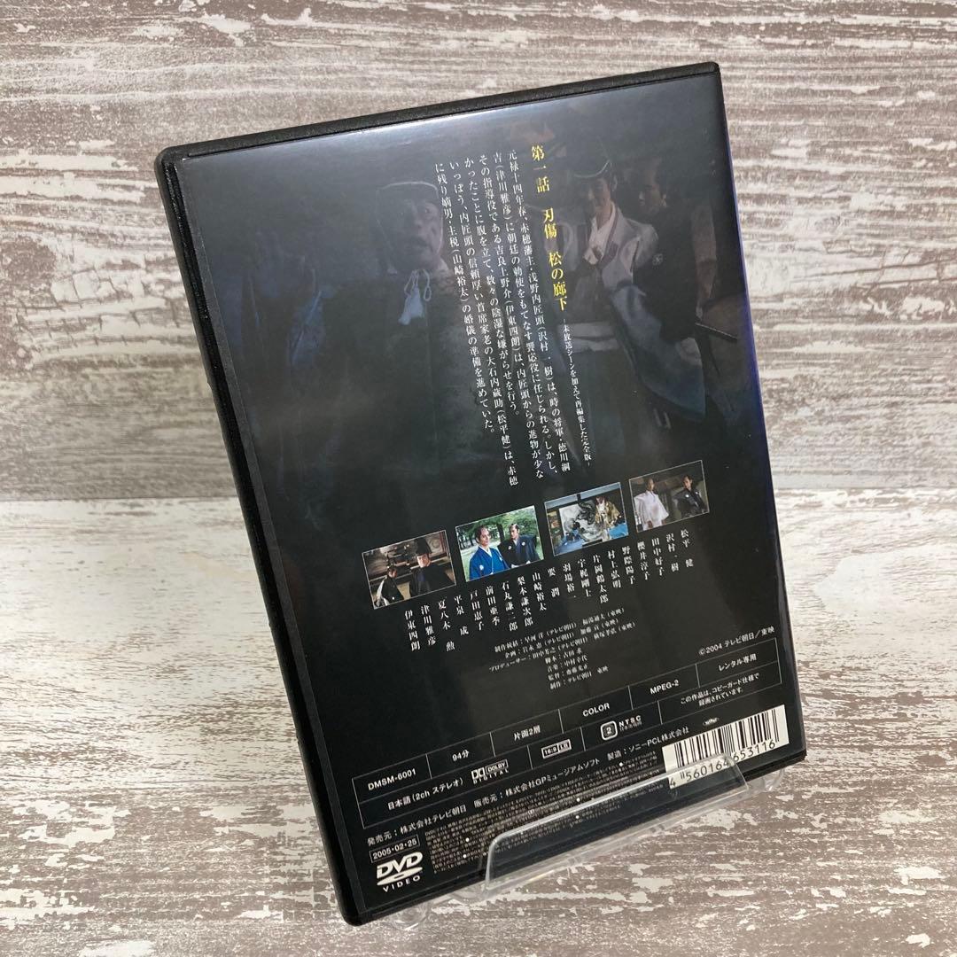 ♦︎新品ケース付き♦︎ 忠臣蔵 レンタルDVD 全話完結セット