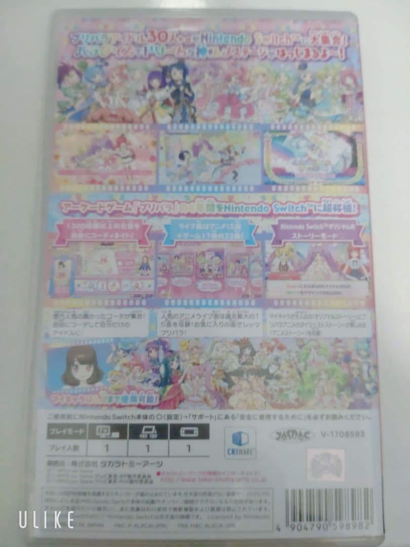 プリパラ オールアイドルフェスティバル! Nintendo Switch
