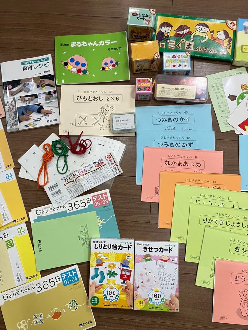 幼児教育　小学校受験　知育玩具・学習教材セット