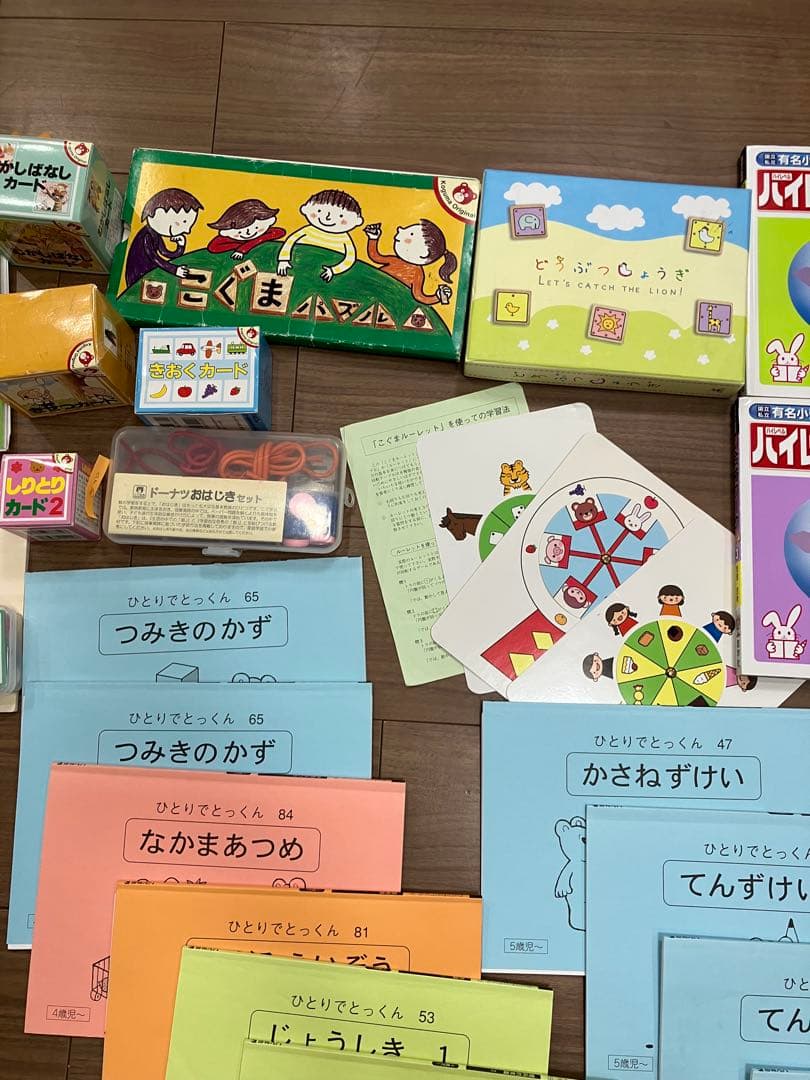 幼児教育　小学校受験　知育玩具・学習教材セット