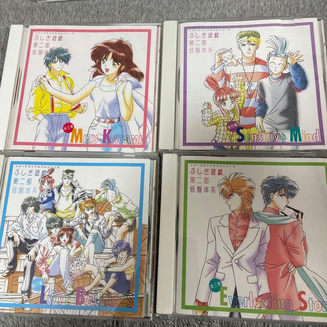 ▶️ ふしぎ遊戯　CD 7枚セット 第二部 CD音盤体系￼ ≪第一集〜第六集≫他