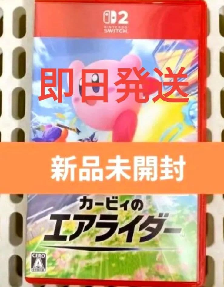 【新品未開封】カービィのエアライダー