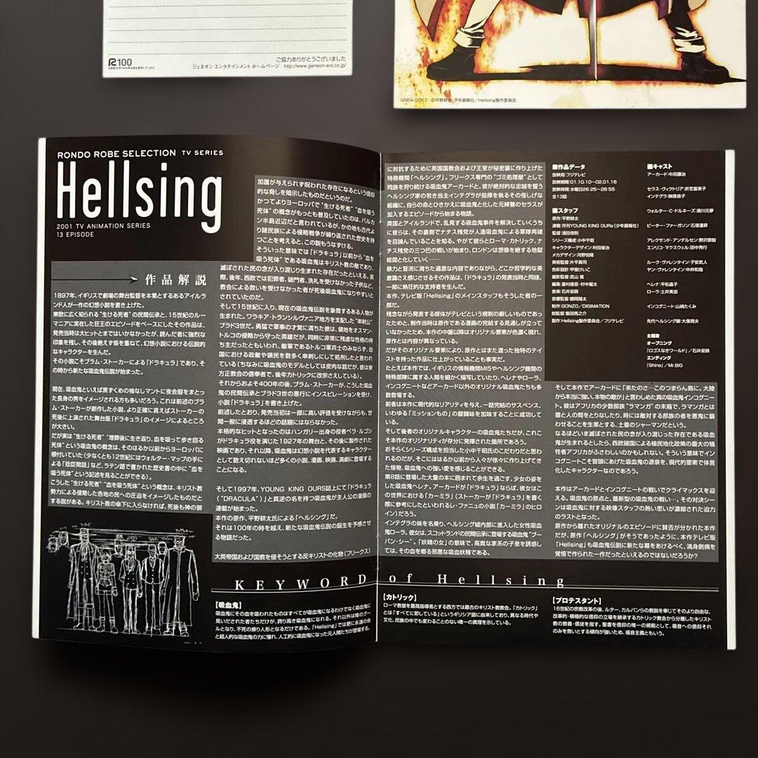 平野耕太 Hellsing -ヘルシング- TVシリーズ DVD BOX 全３巻