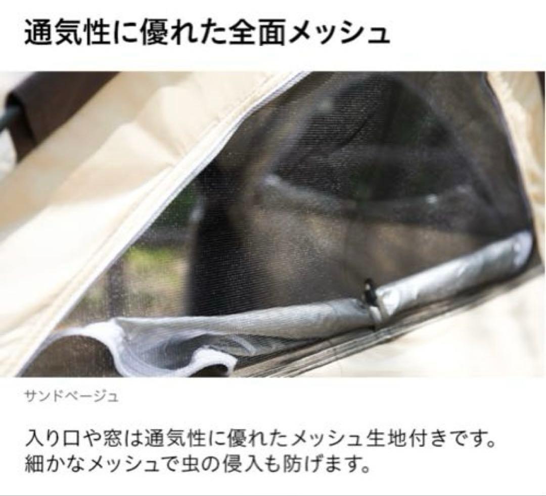ワンタッチテント　モダンデコ