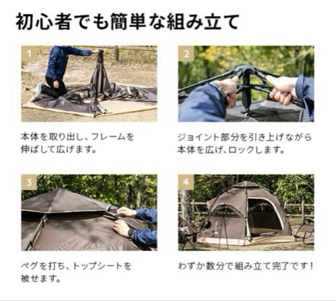 ワンタッチテント　モダンデコ