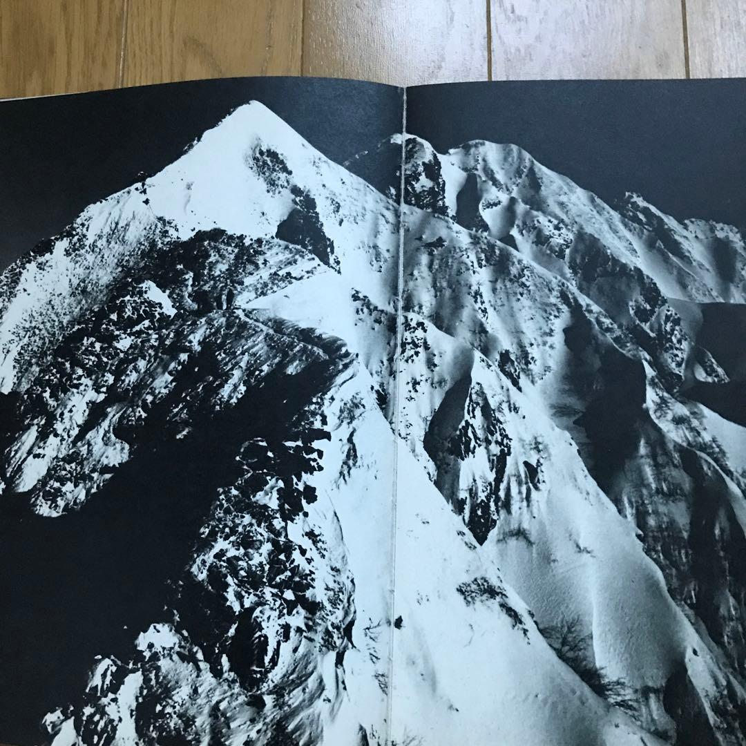 白川義員　白い山