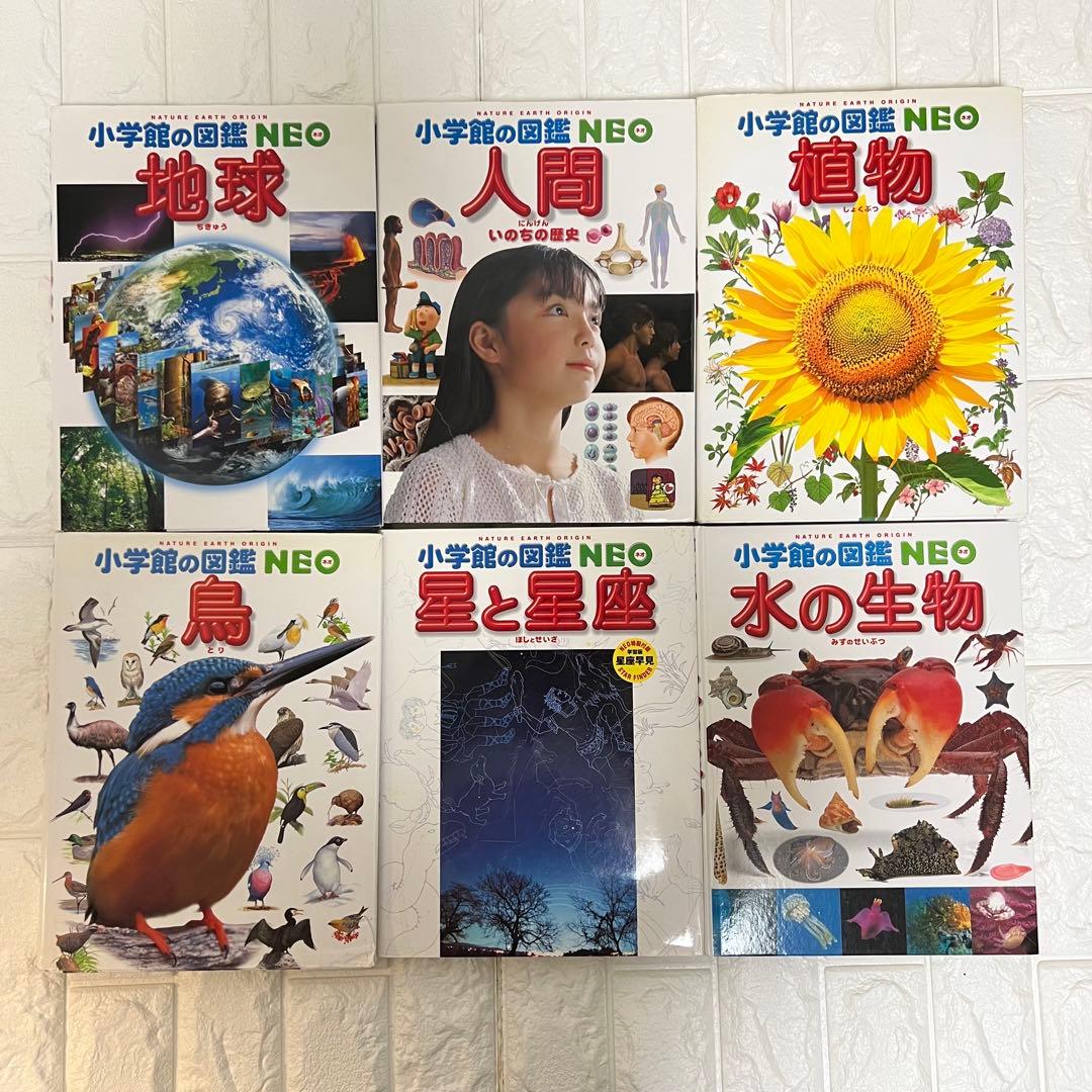 小学館の図鑑NEO 10冊セット DVD付属3冊あり