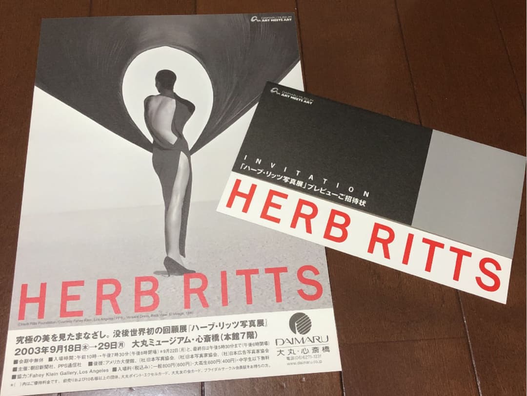 新品　ハーブ・リッツ写真展 Exhibition 2003-2004 図録　限定