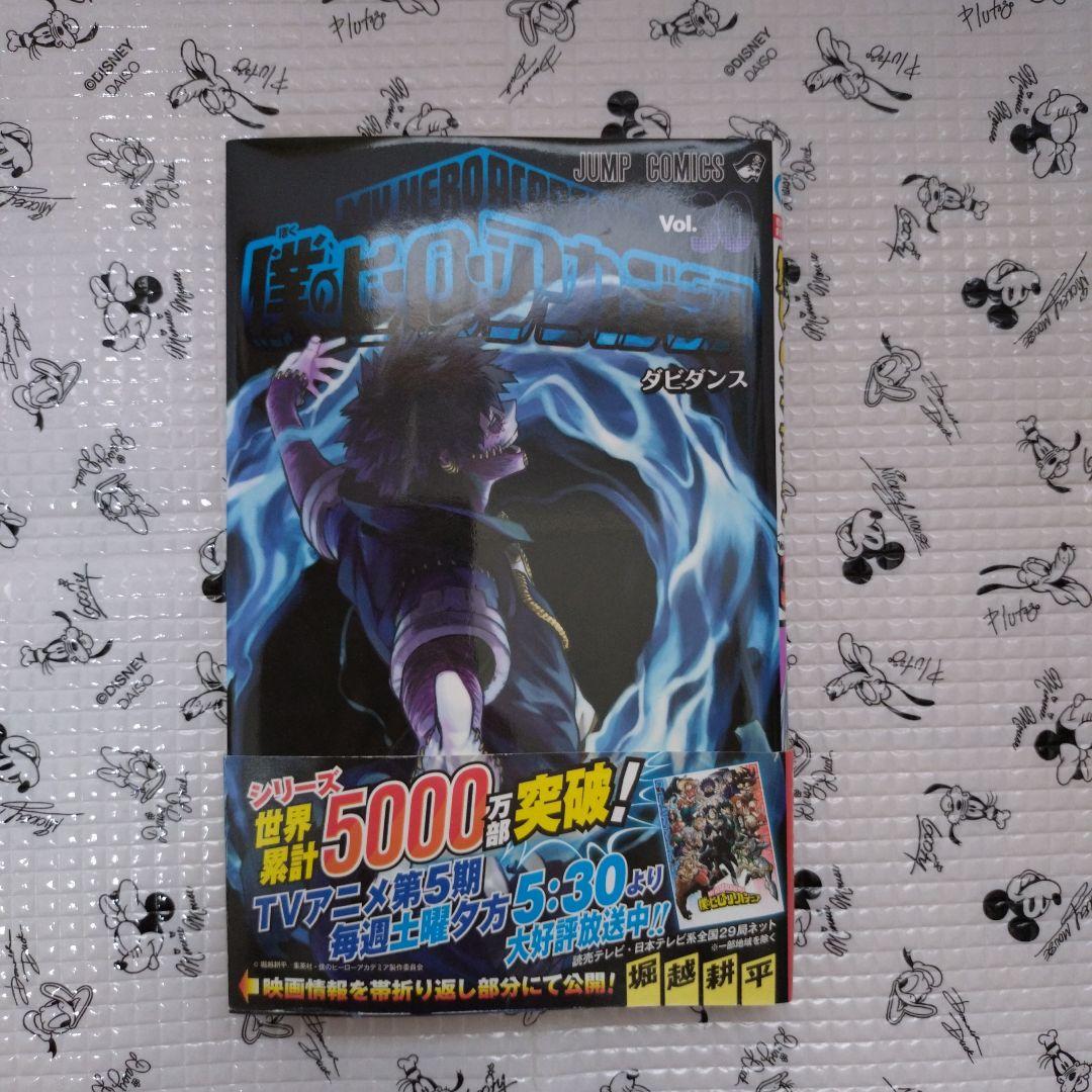 僕のヒーローアカデミア 全巻セット ＋ 映画特典4巻セット