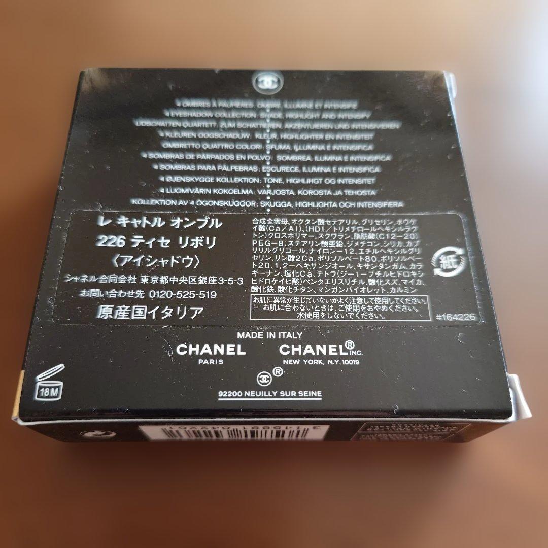 r様 CHANEL　レ キャトル オンブル 226ティセ　リボリ　アイシャドウ
