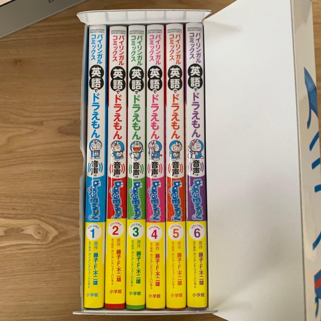 英語でドラえもん 音声つき 全6巻 バイリンガルコミックス ボックス入り