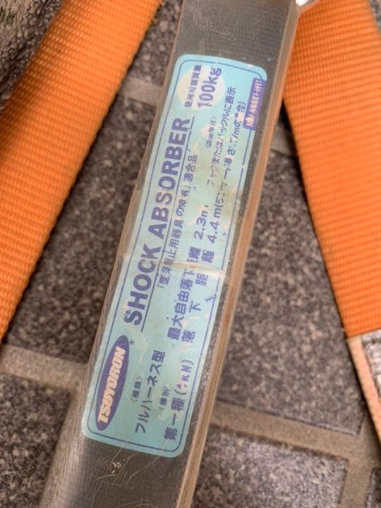 藤井電工 新規格 フルハーネス ダブルランヤード　ワンタッチ　Mサイズ
