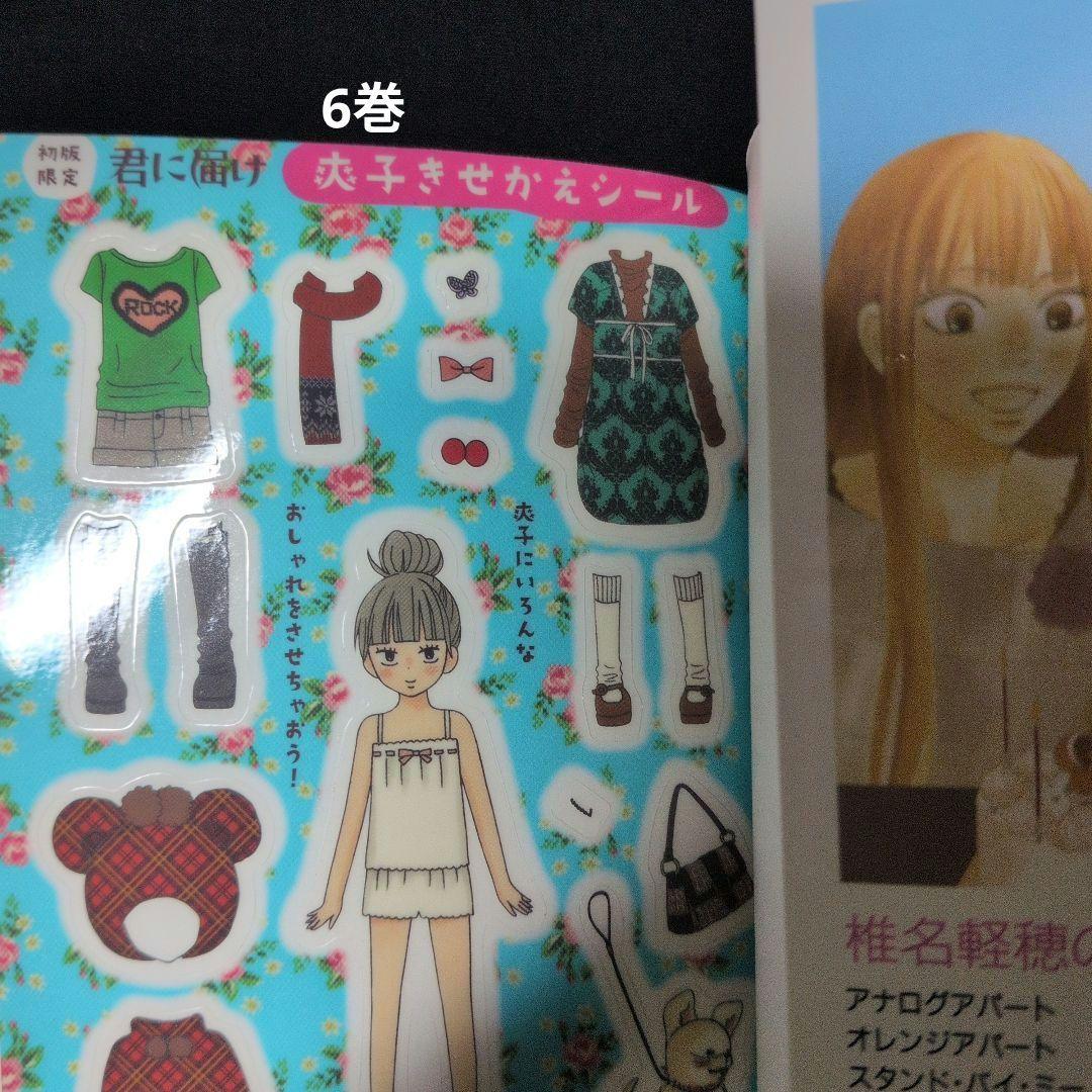 君に届け 1-30巻 全巻セット アニメガイドブック　初版限定特典多数