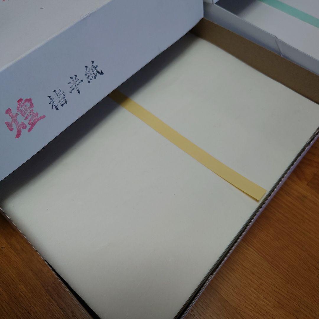 書道半紙(手漉紙)2種類 煌440枚＆寿楽300枚