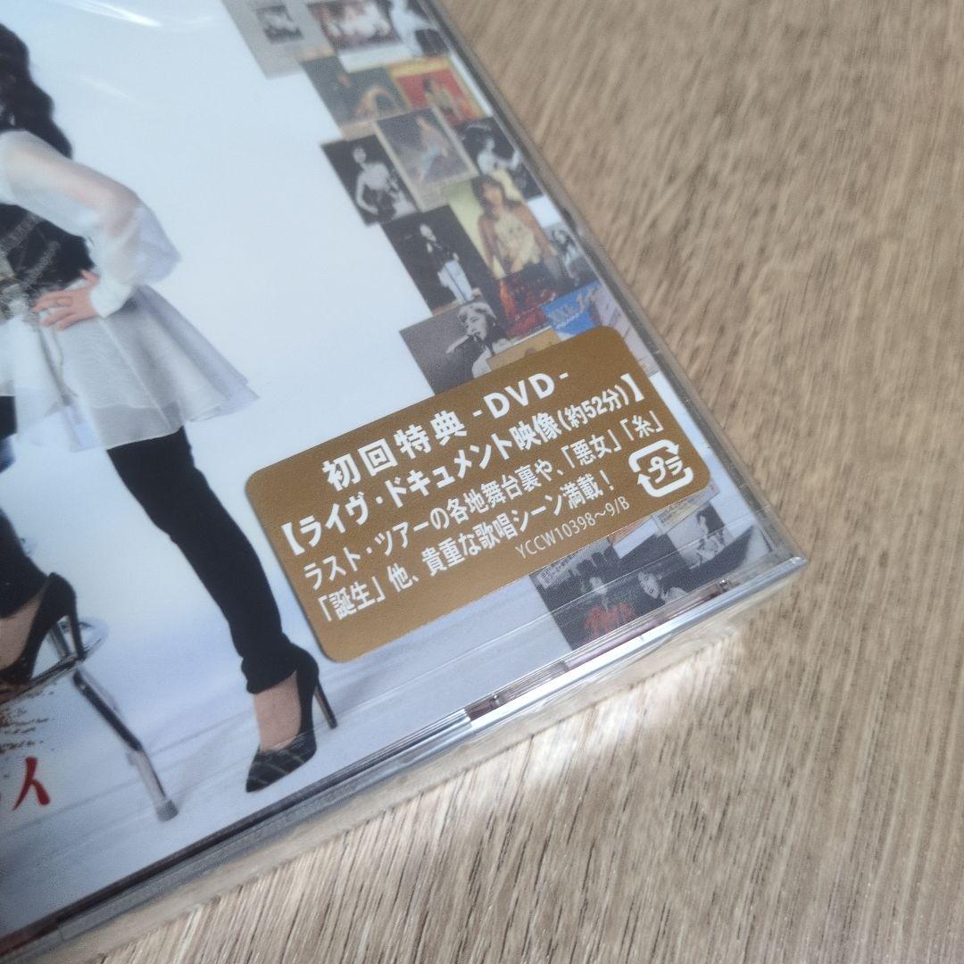 中島みゆき「中島みゆき 2020 ラスト・ツアー『結果オーライ』」〈初回盤〉