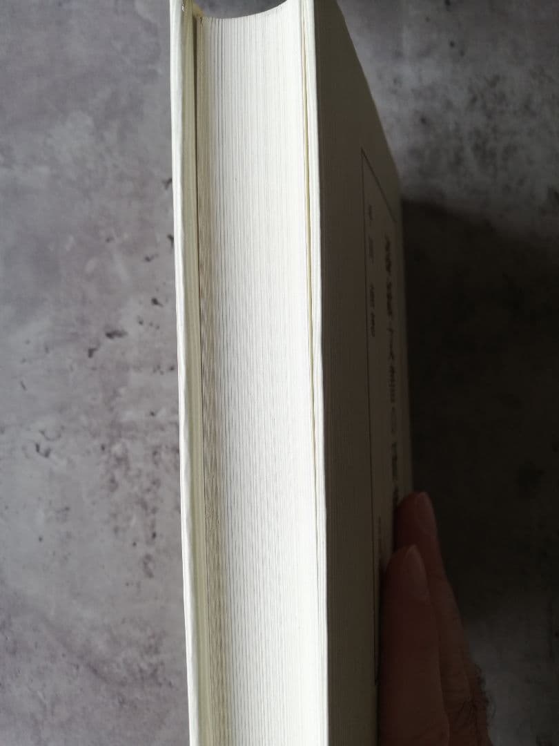 漆紙文書の研究