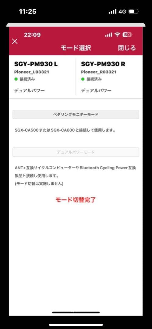 早売希望Pioneer DuraAce FCR9100 パワーメーター 180