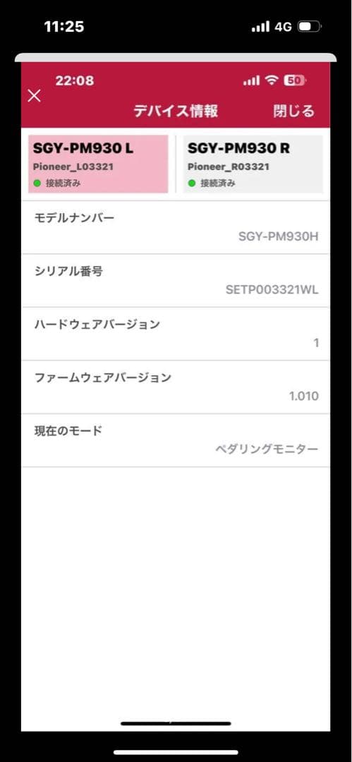 早売希望Pioneer DuraAce FCR9100 パワーメーター 180