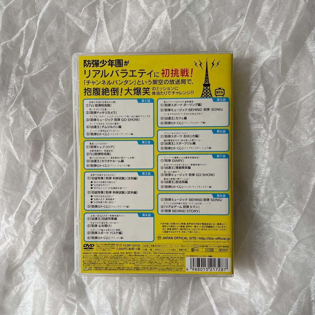 防彈少年團/新人王防彈少年團-チャンネルバンタン〈4枚組〉