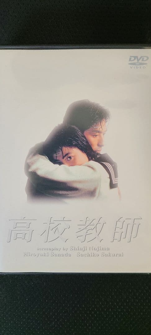 高校教師 DVD 4枚組