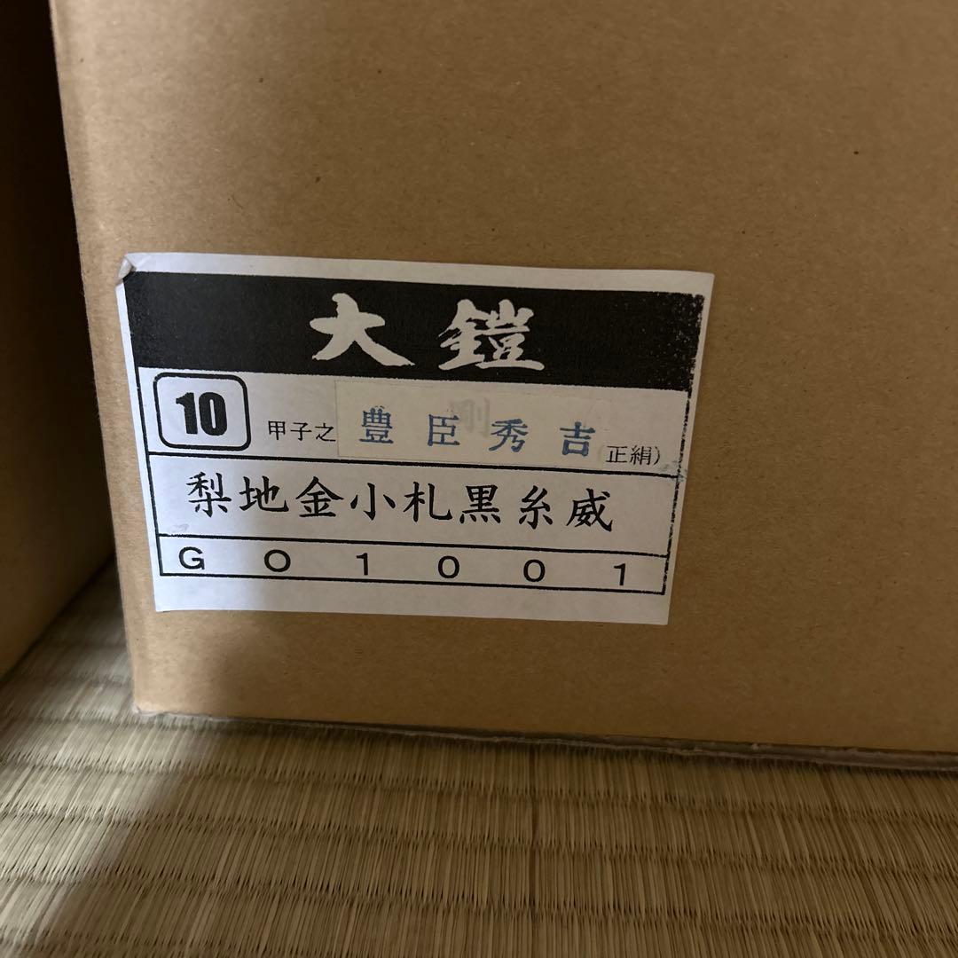 五月人形 武士の鎧風 黒と金