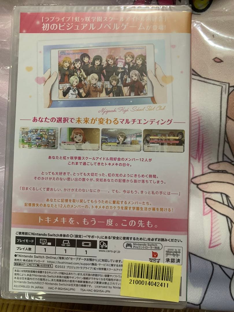 ラブライブ! 虹ヶ咲学園スクールアイドル同好会 トキメキの未来地図 特典付き