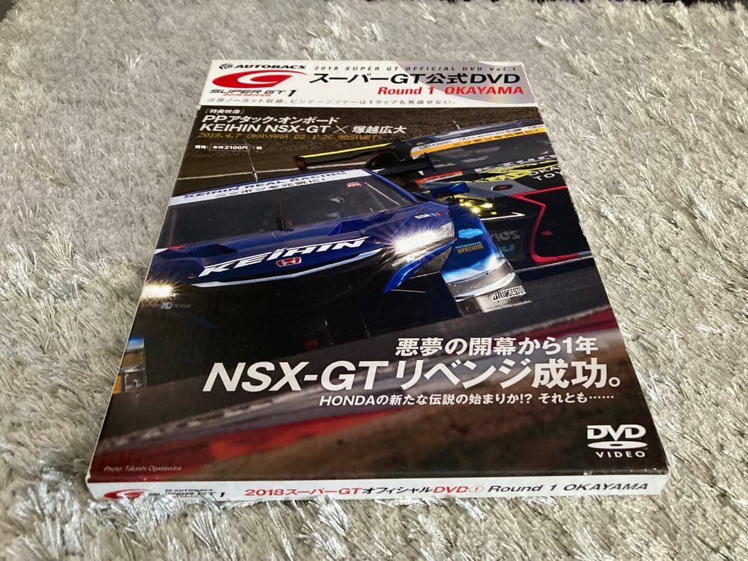スーパーGT2018 全8戦ノーカット
