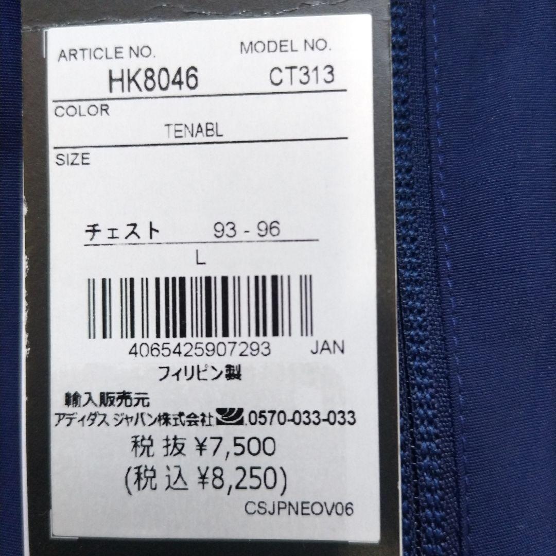 【新品未使用】TIRO23 コンペティション プレゼンテーションジャケット紺　L